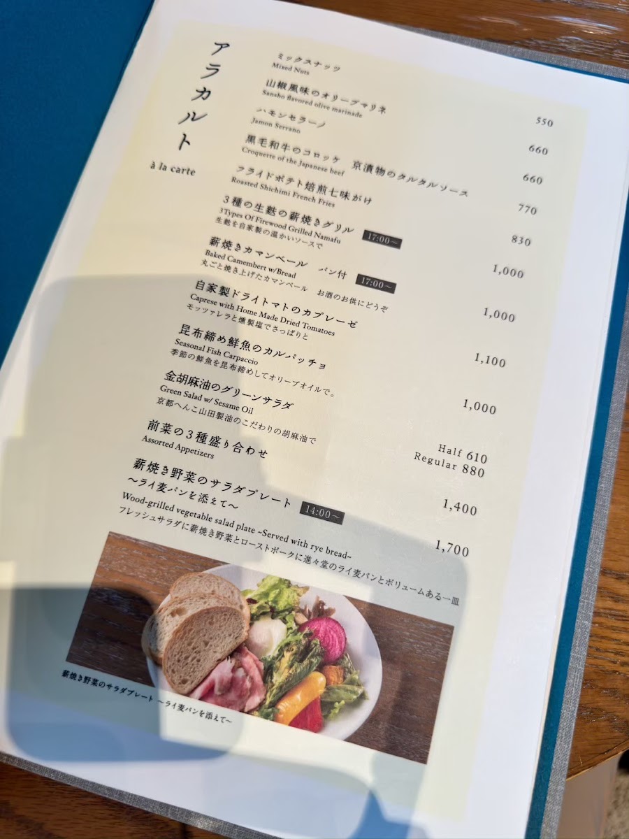 Menu Kyoto Modern Terrace-8