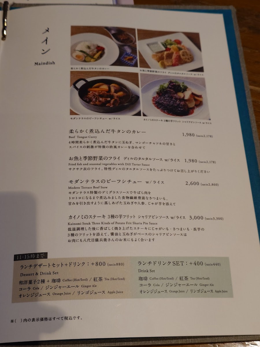 Menu Kyoto Modern Terrace-9