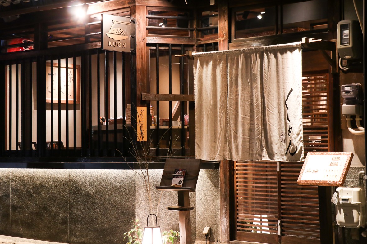 Kyoto Shijo Kuon