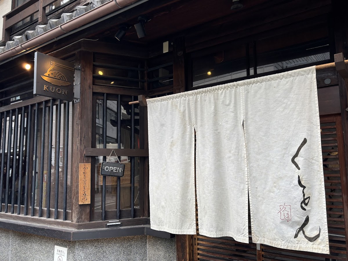 Kyoto Shijo Kuon-3