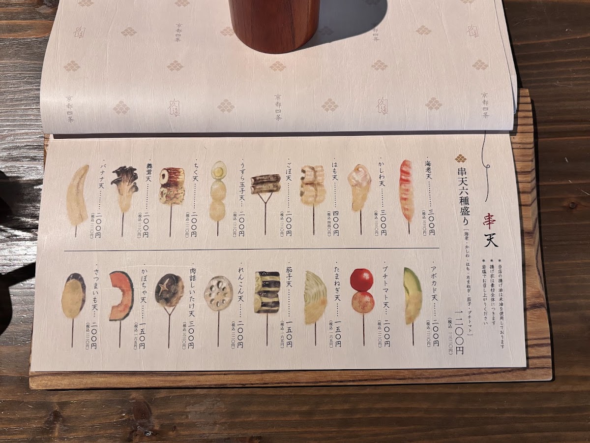 Menu Kyoto Shijo Kuon-1