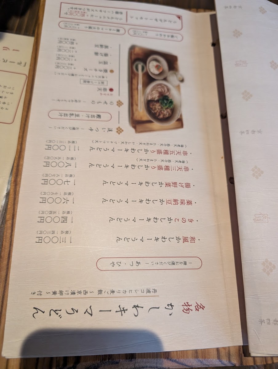 Menu Kyoto Shijo Kuon-5