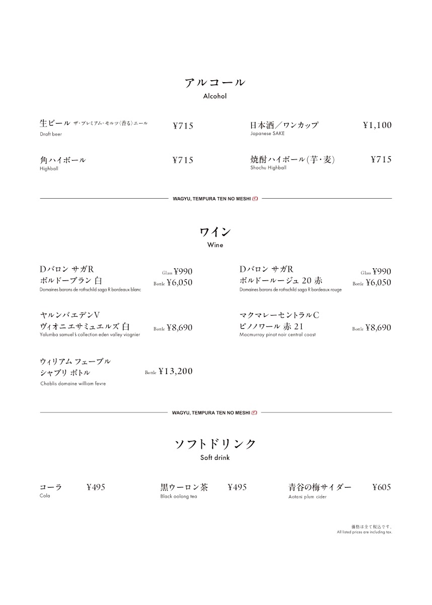Menu Kyoto Tempura Ten No Meshi Gionhonten-1