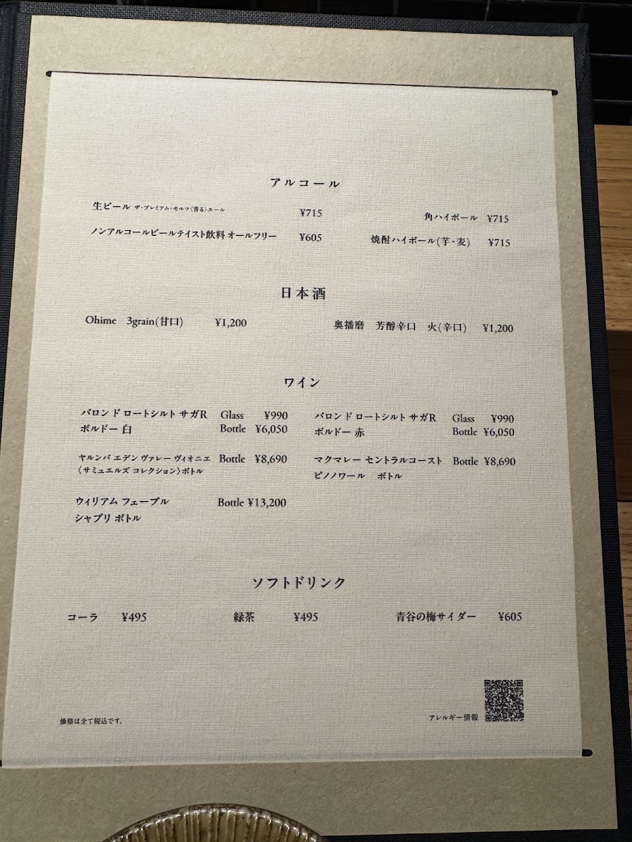 Menu Kyoto Tempura Ten No Meshi Gionhonten-10