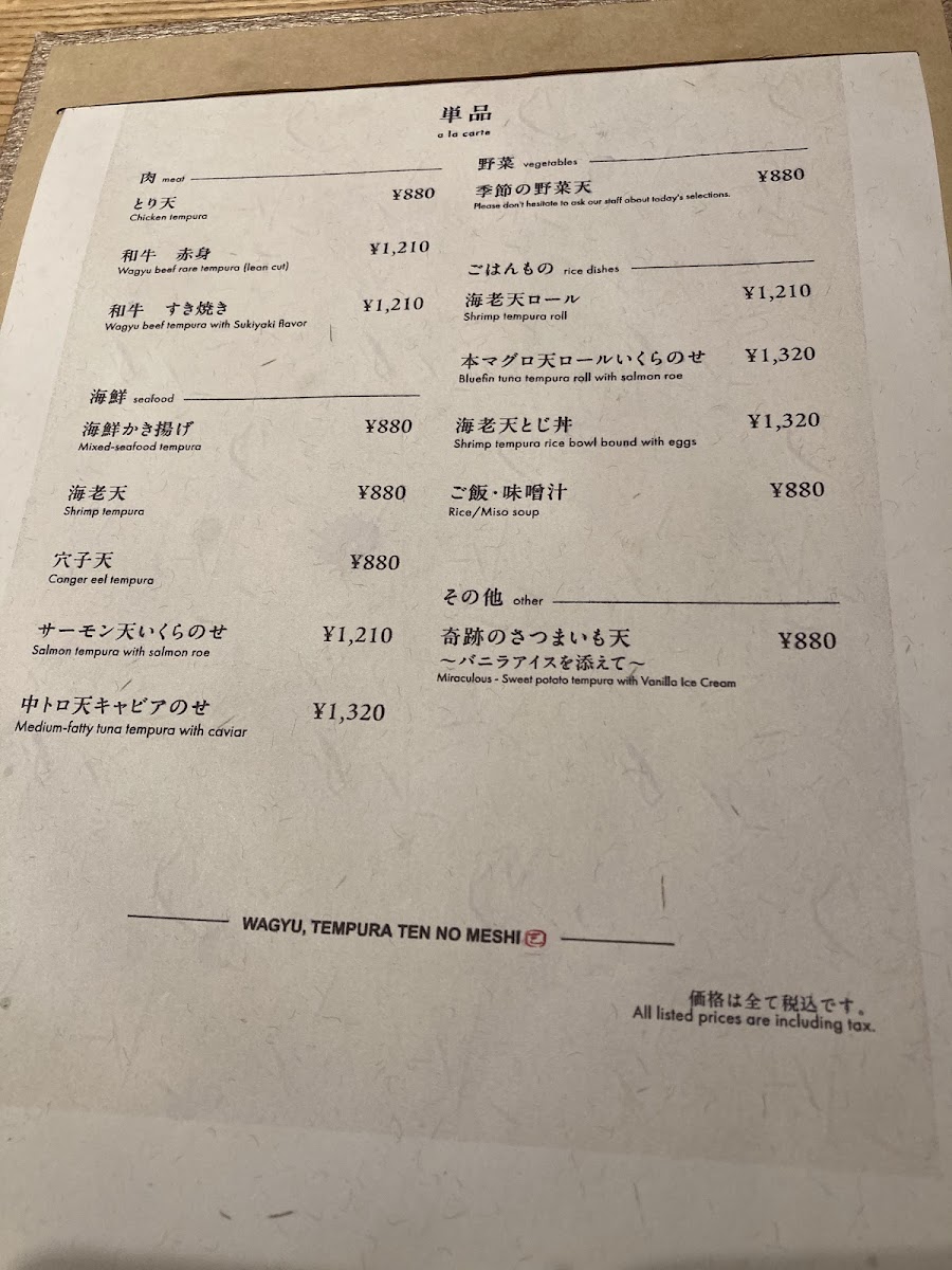 Menu Kyoto Tempura Ten No Meshi Gionhonten-2