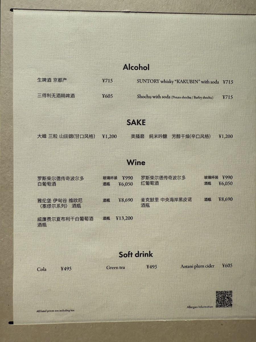 Menu Kyoto Tempura Ten No Meshi Gionhonten-9