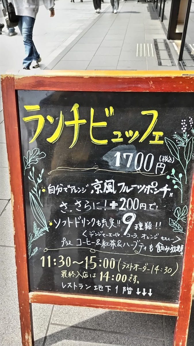 Menu Kyotoyoshoku Musshuito-10
