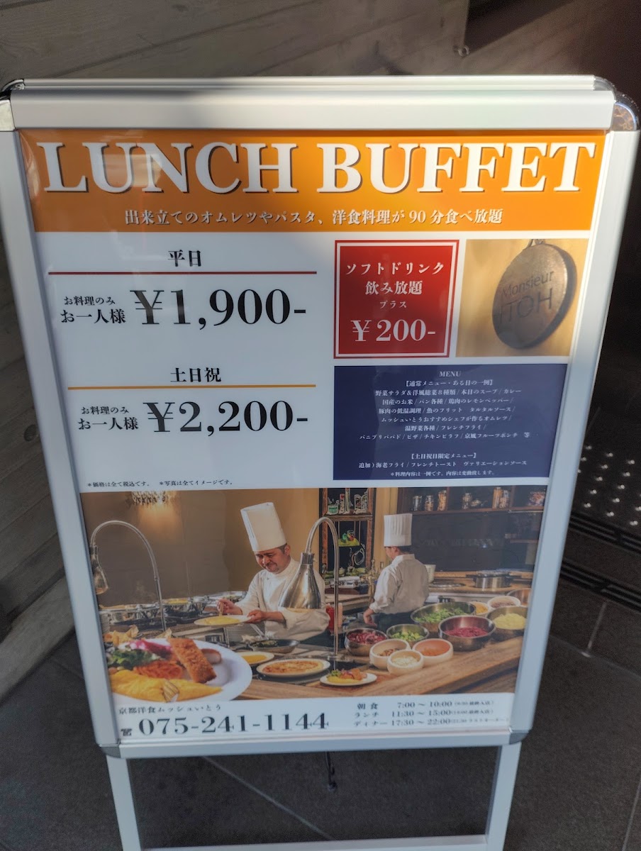 Menu Kyotoyoshoku Musshuito-2