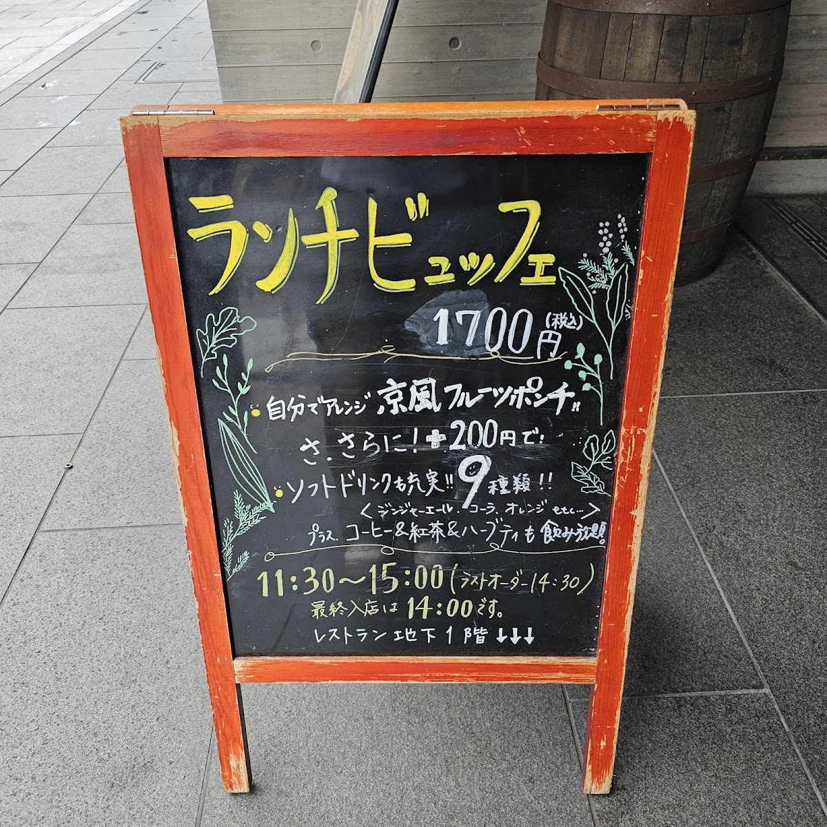 Menu Kyotoyoshoku Musshuito-3
