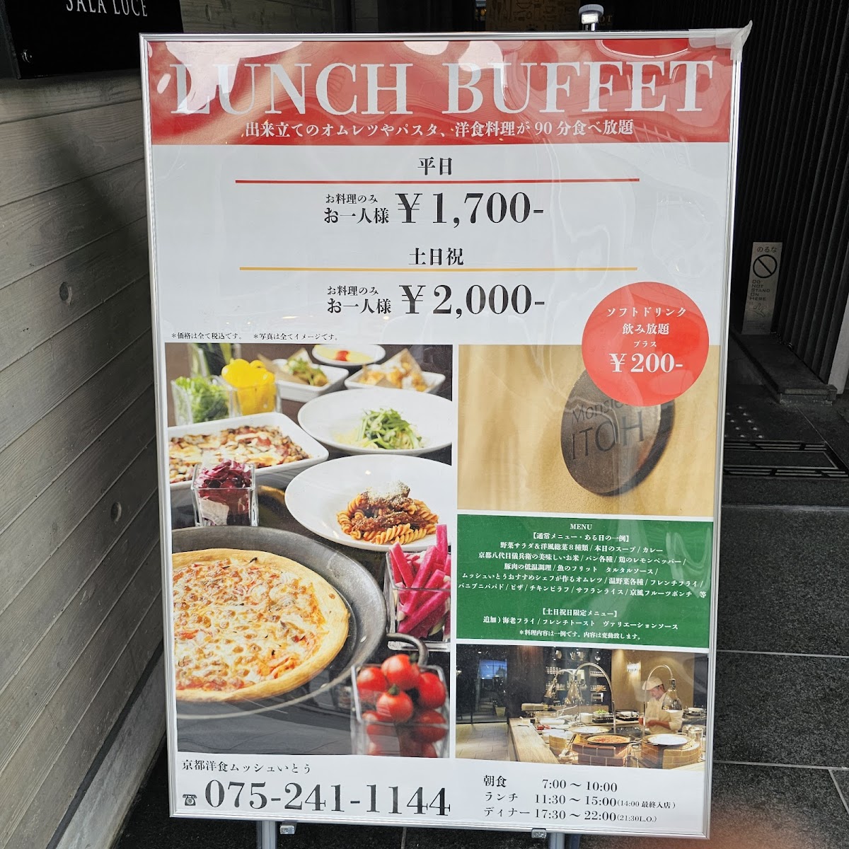 Menu Kyotoyoshoku Musshuito-4
