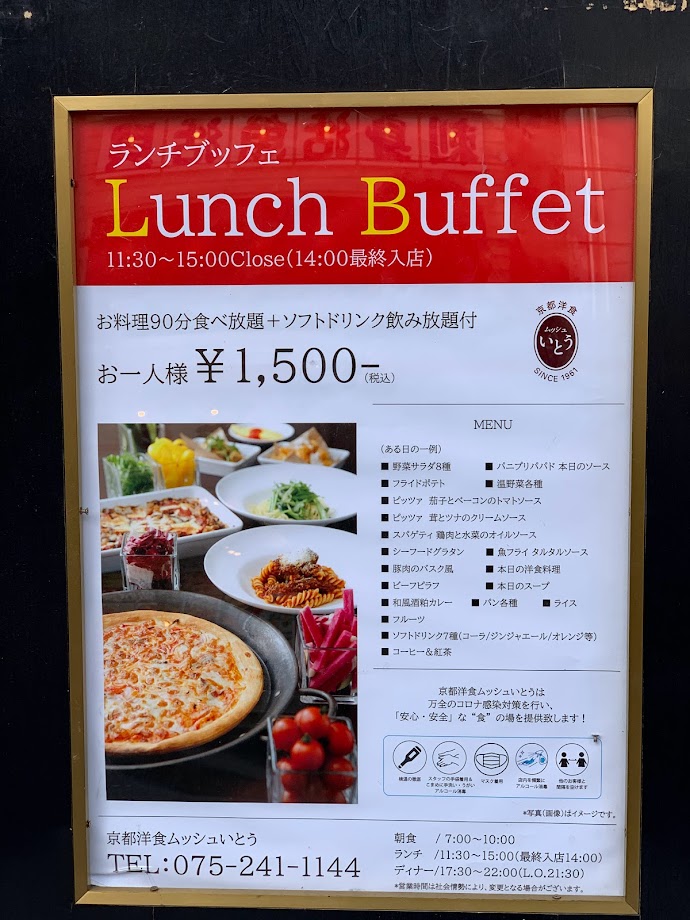 Menu Kyotoyoshoku Musshuito-5