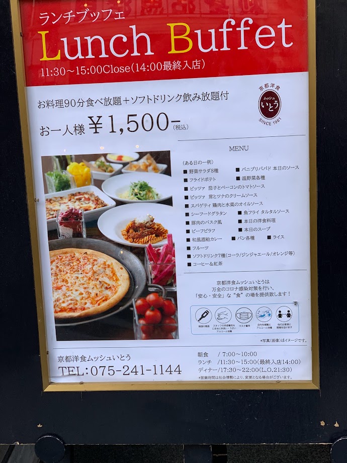 Menu Kyotoyoshoku Musshuito-7