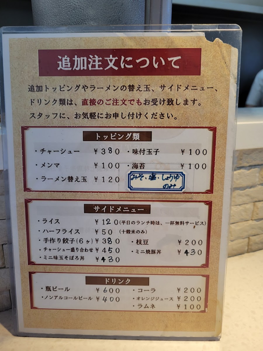 Menu Kyubei-1