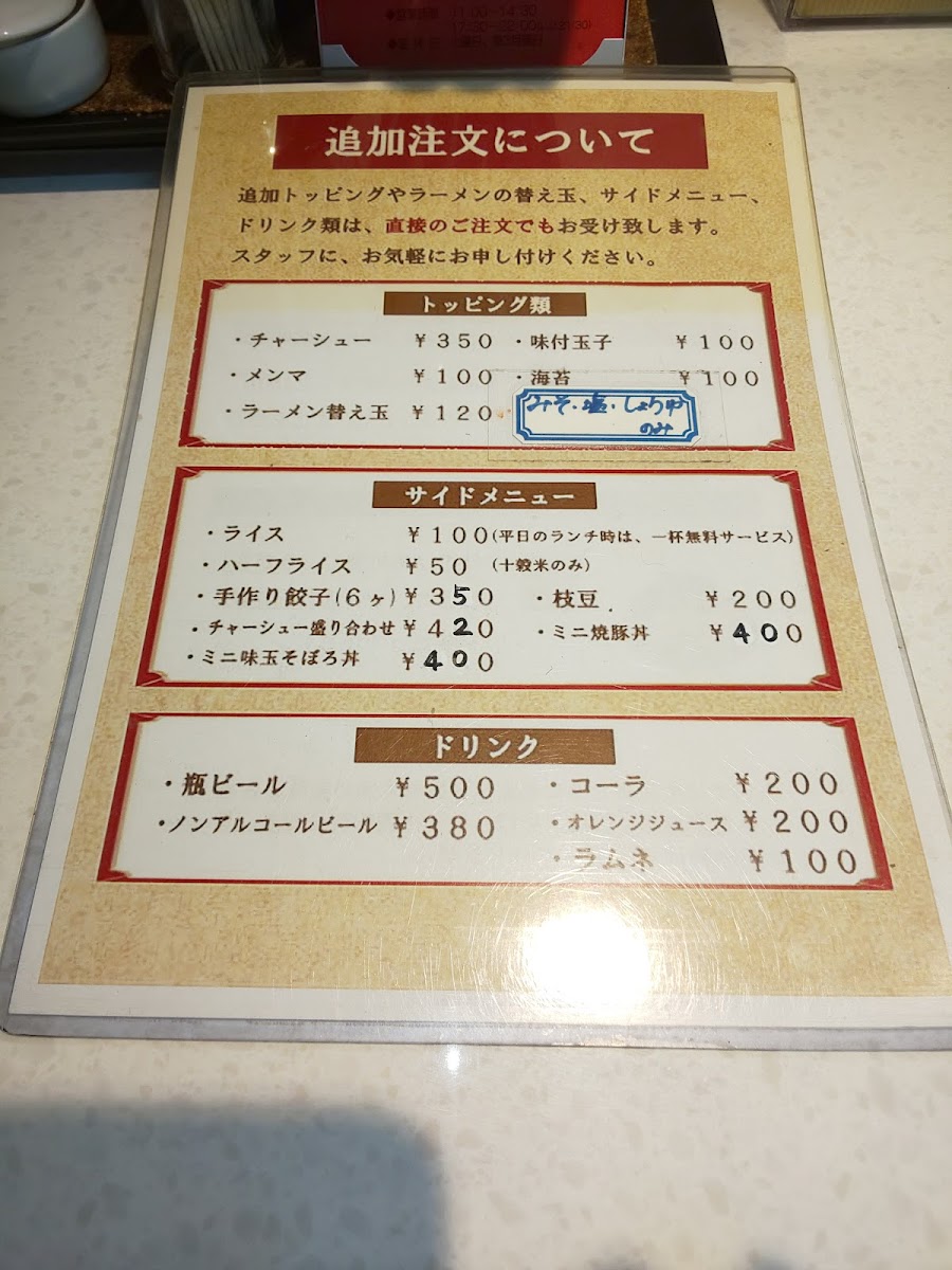 Menu Kyubei-2