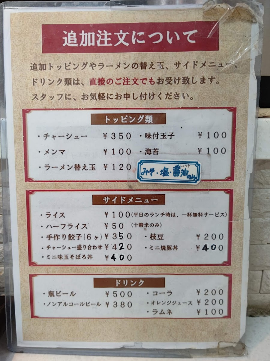 Menu Kyubei-3