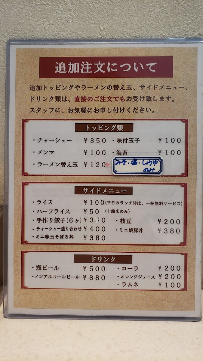 Menu Kyubei-5