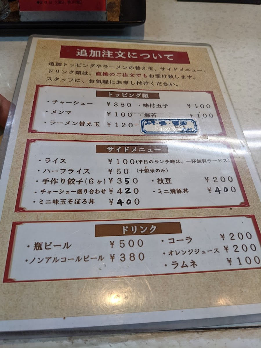 Menu Kyubei-9