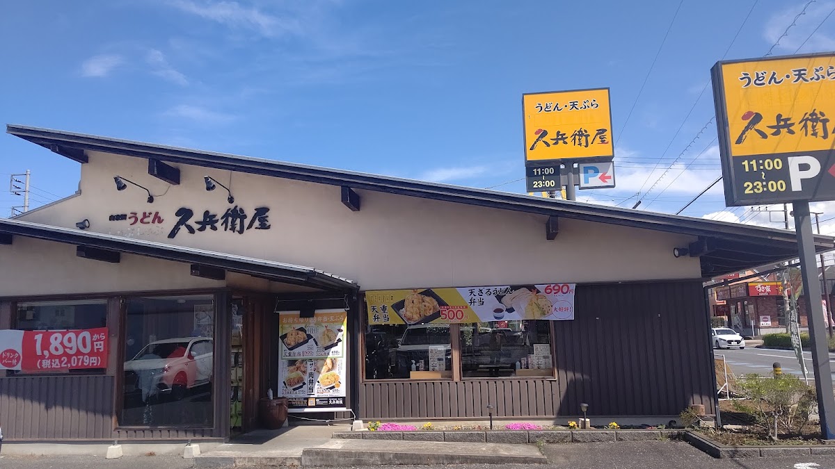 Kyubeiya Sakado Nissai