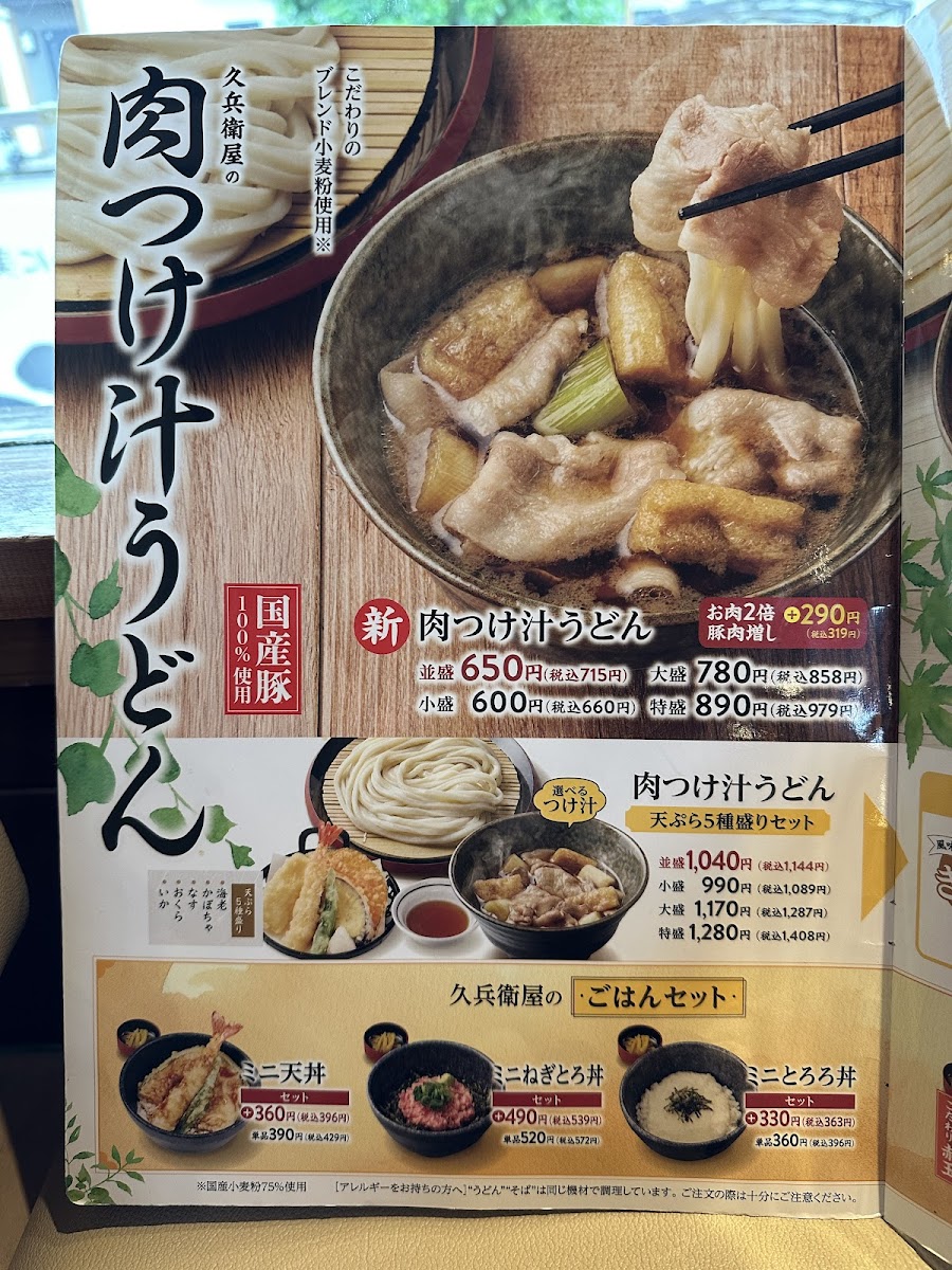 Menu Kyubeiya Sakado Nissai-1