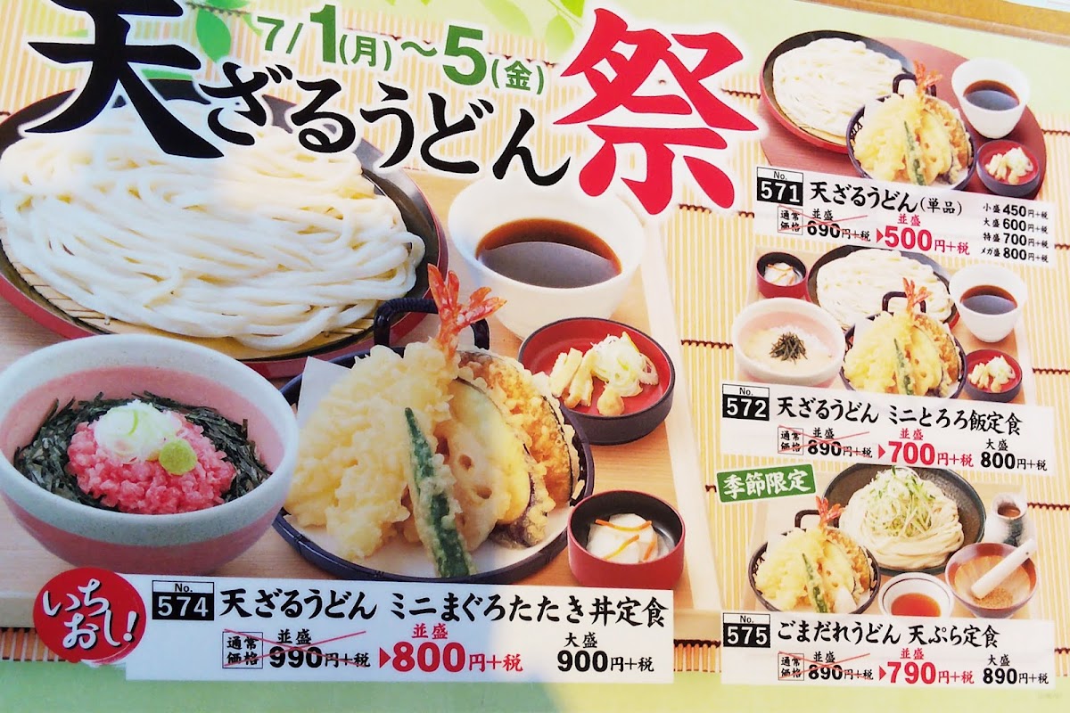 Menu Kyubeiya Sakado Nissai-10