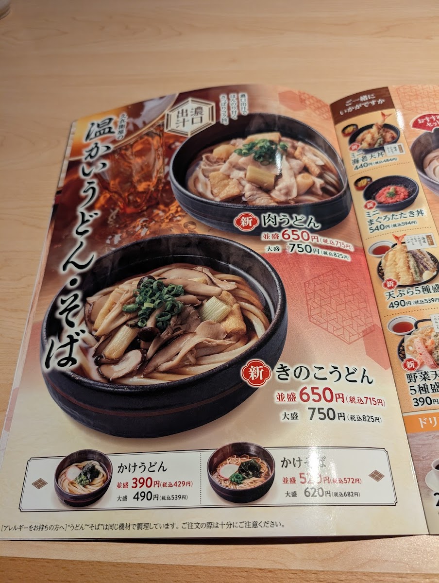 Menu Kyubeiya Sakado Nissai-3