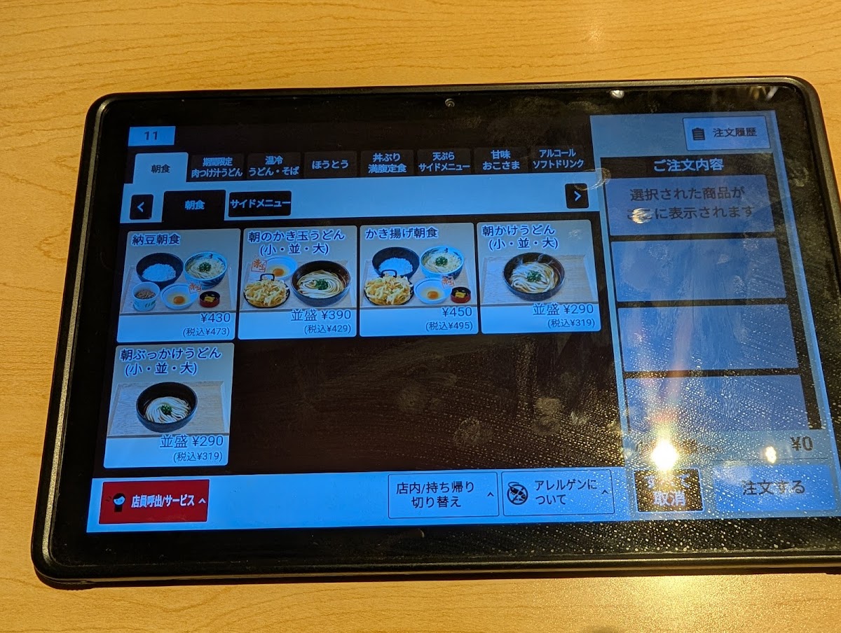 Menu Kyubeiya Sakado Nissai-4