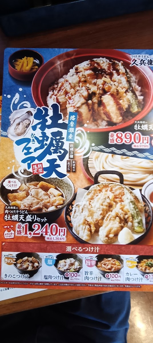 Menu Kyubeiya Sakado Nissai-6