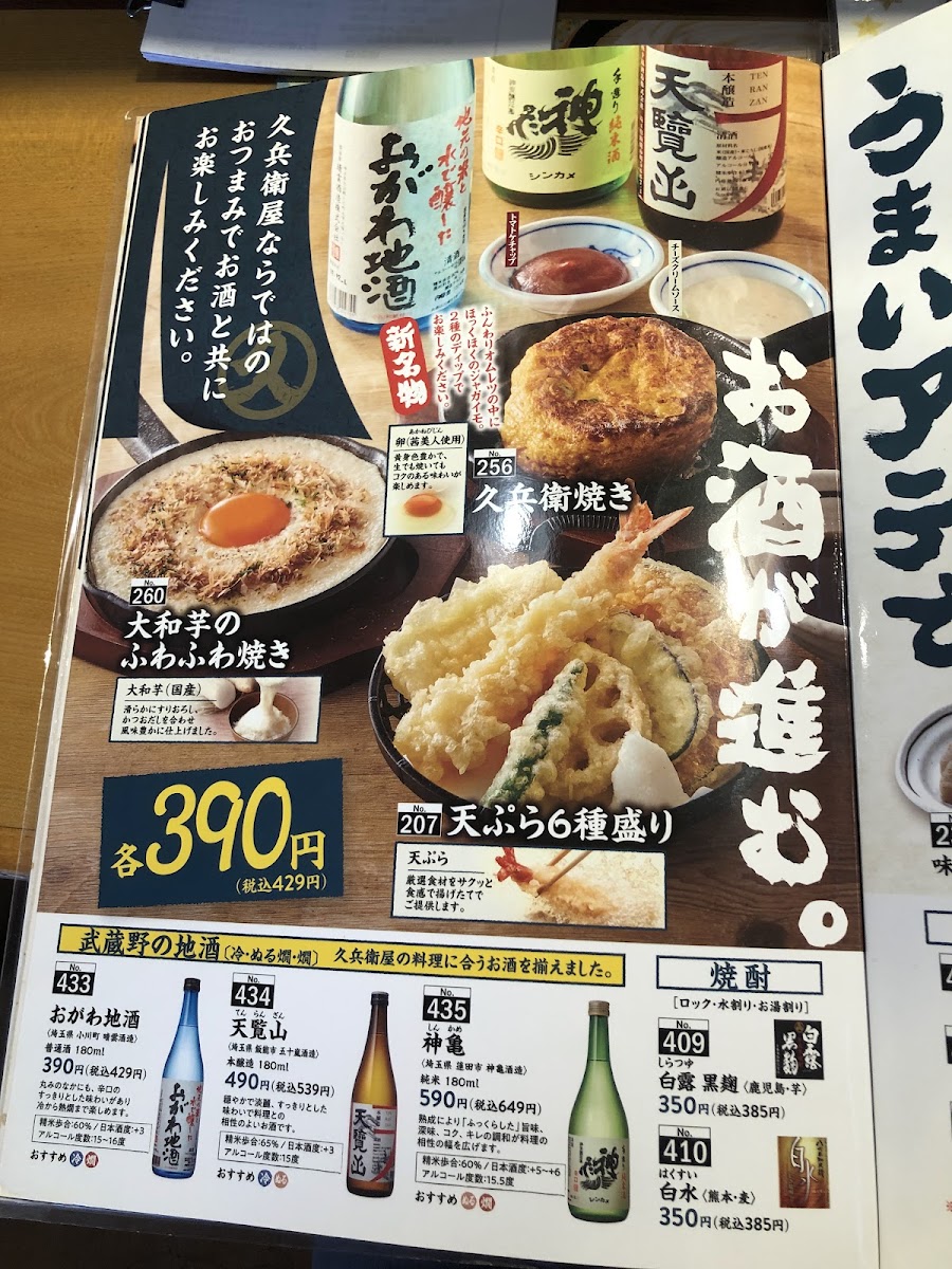 Menu Kyubeiya Sakado Nissai-7