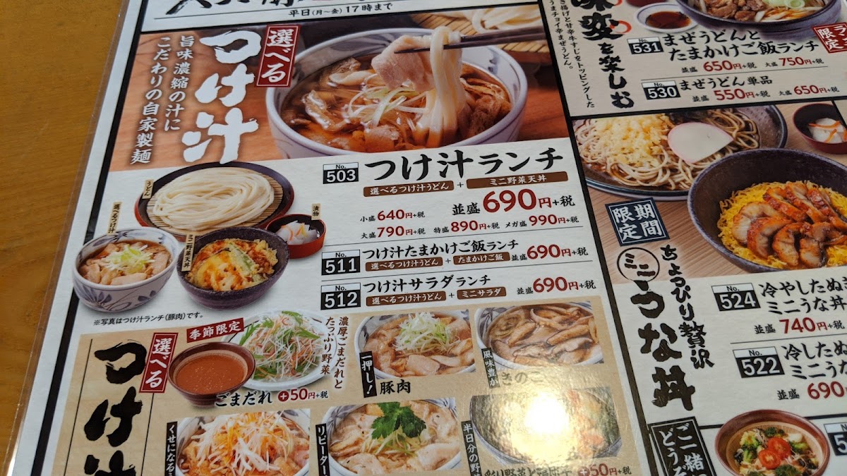 Menu Kyubeiya Sakado Nissai-8