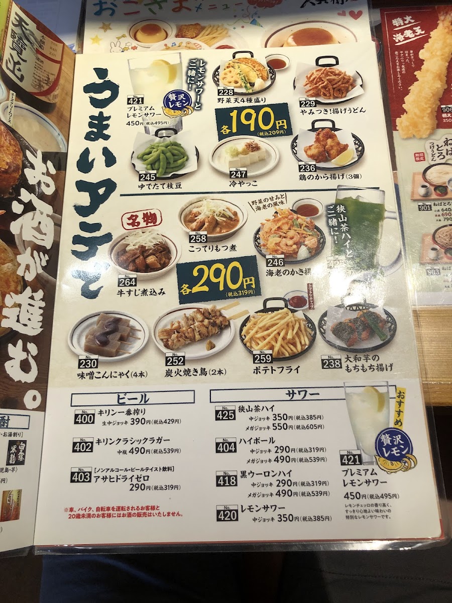 Menu Kyubeiya Sakado Nissai-9