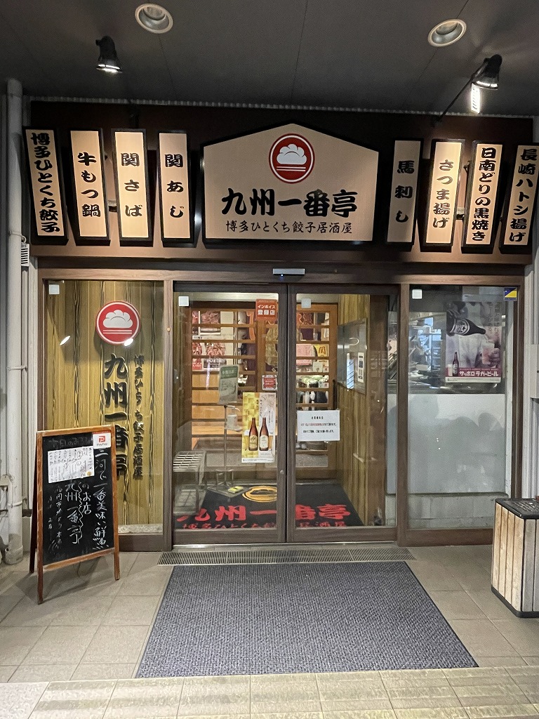 Kyushu Ichiban Tei