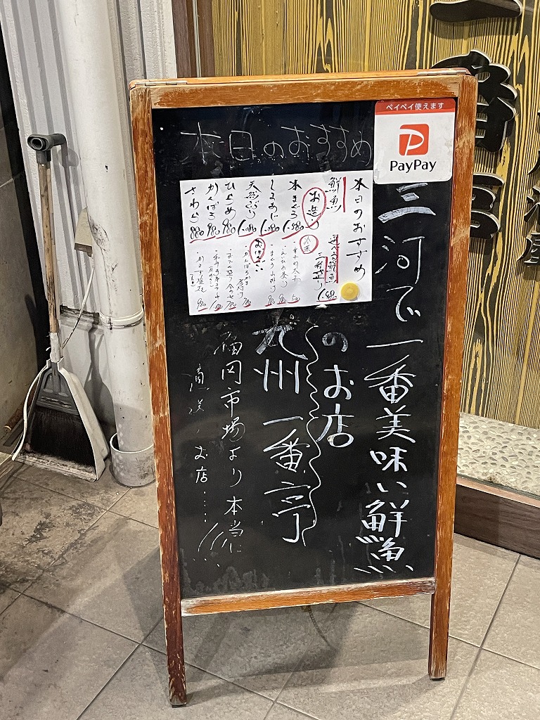 Menu Kyushu Ichiban Tei-1