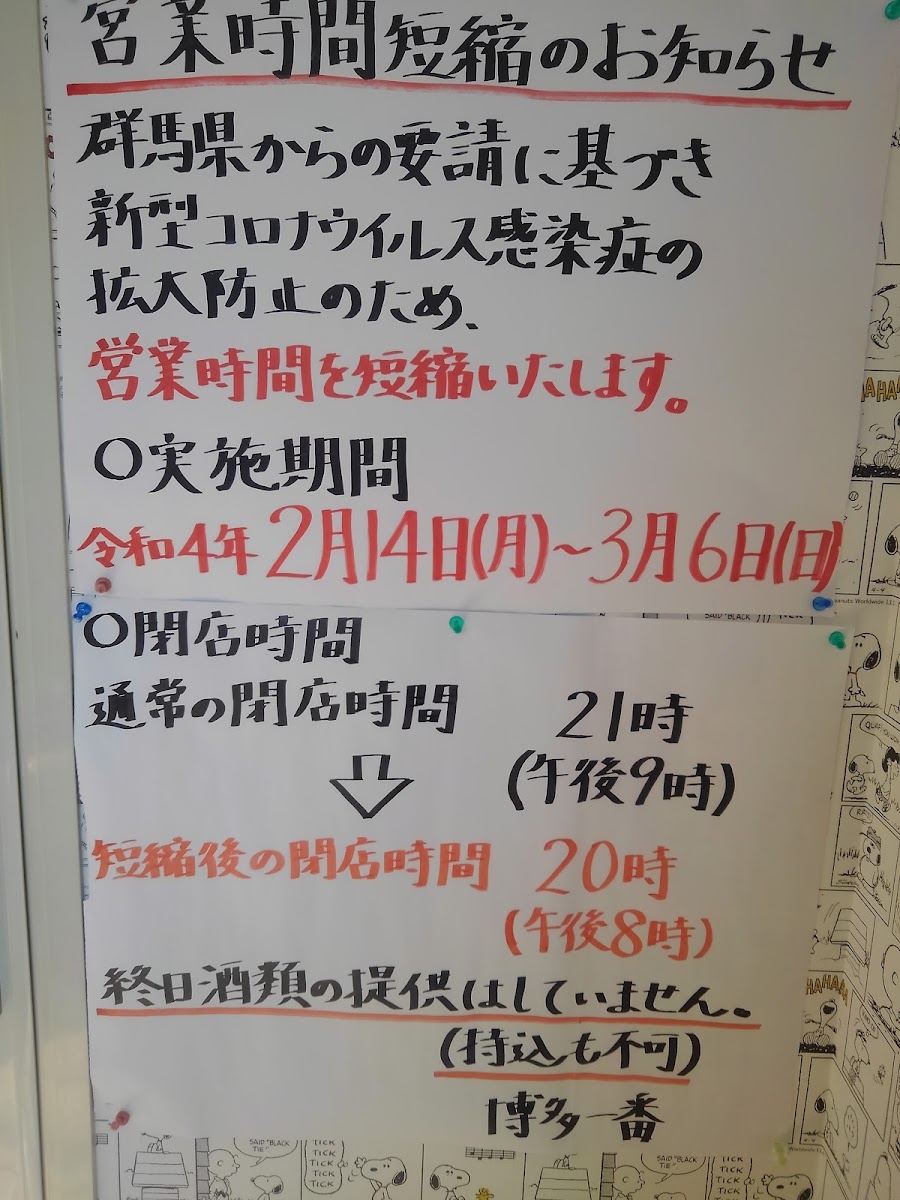 Menu Kyushu Ramen Hakata Ichiban-3