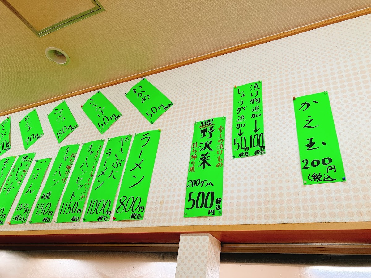 Menu Kyushu Ramen Hakata Ichiban-4