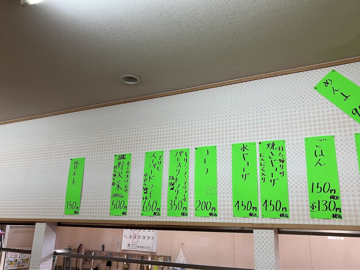 Menu Kyushu Ramen Hakata Ichiban-6