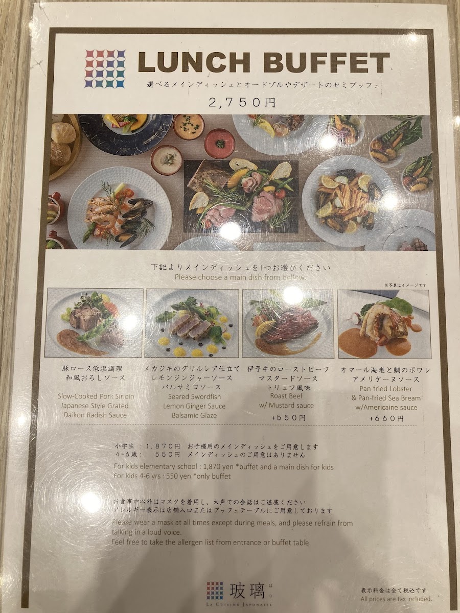 Menu La Cuisine Japonaise 玻璃-1