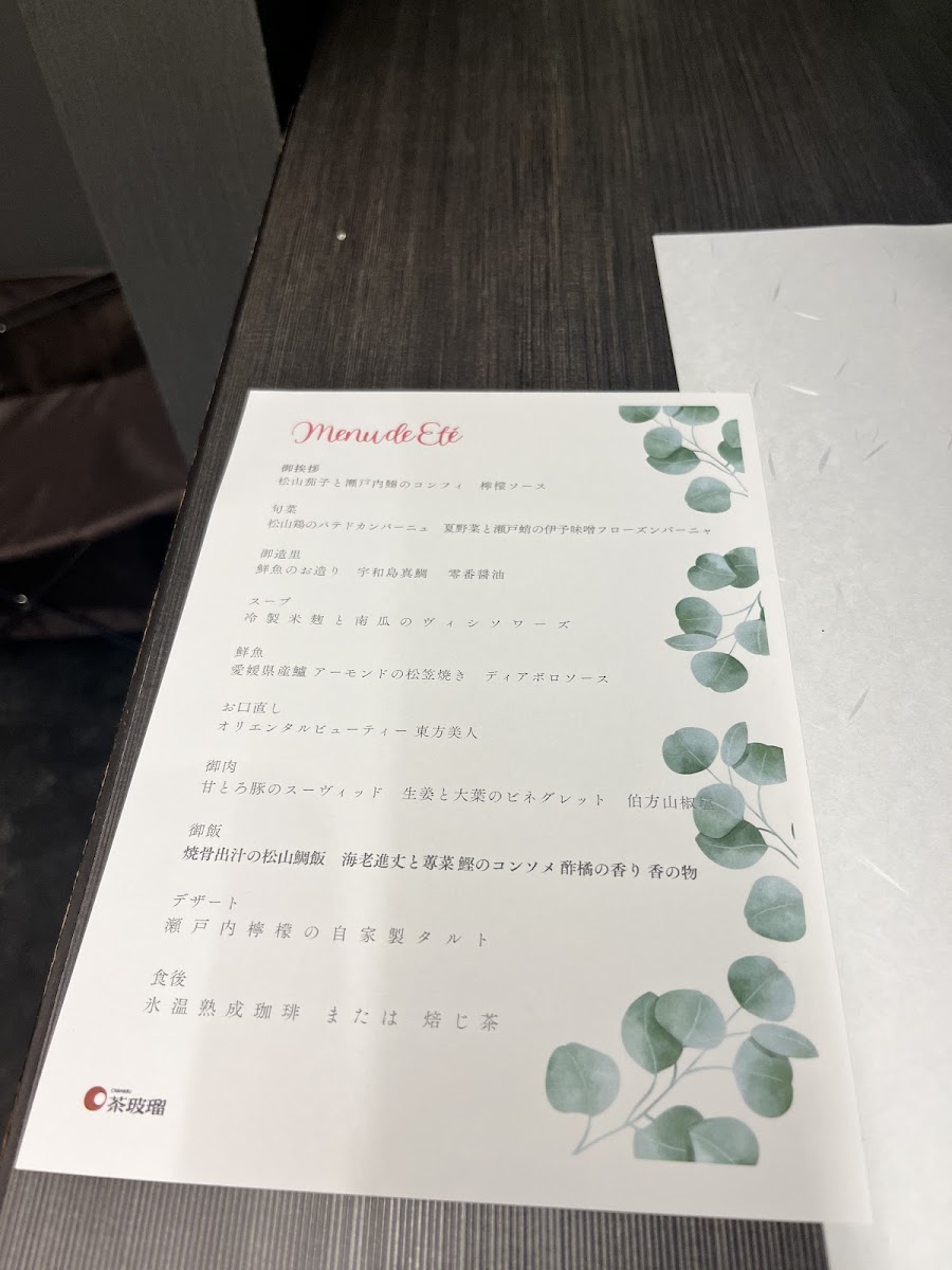 Menu La Cuisine Japonaise 玻璃-3