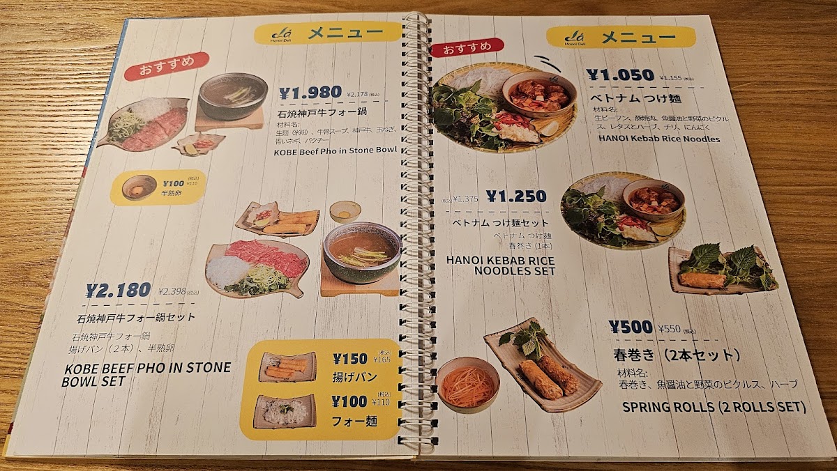 Menu La Hanoi Deli - Nipponbashi ラ ハノイデリ 日本橋店-1