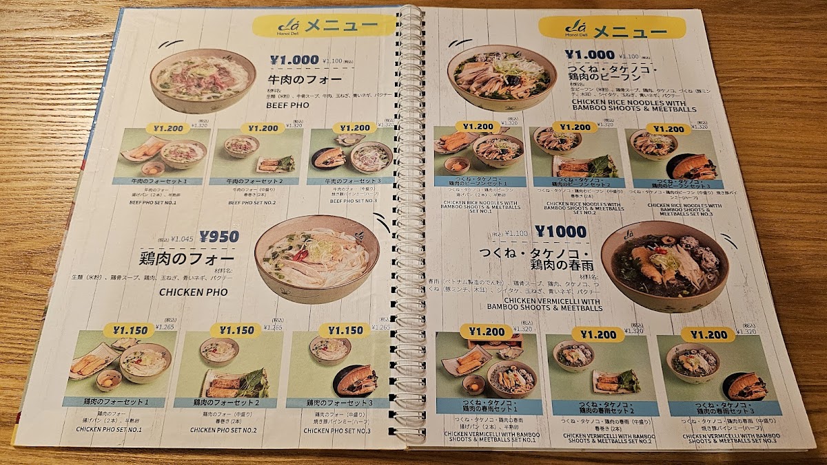 Menu La Hanoi Deli - Nipponbashi ラ ハノイデリ 日本橋店-3