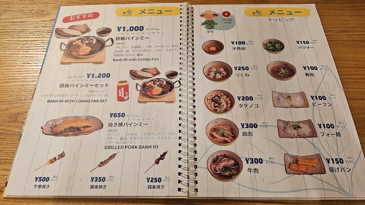 Menu La Hanoi Deli - Nipponbashi ラ ハノイデリ 日本橋店-4
