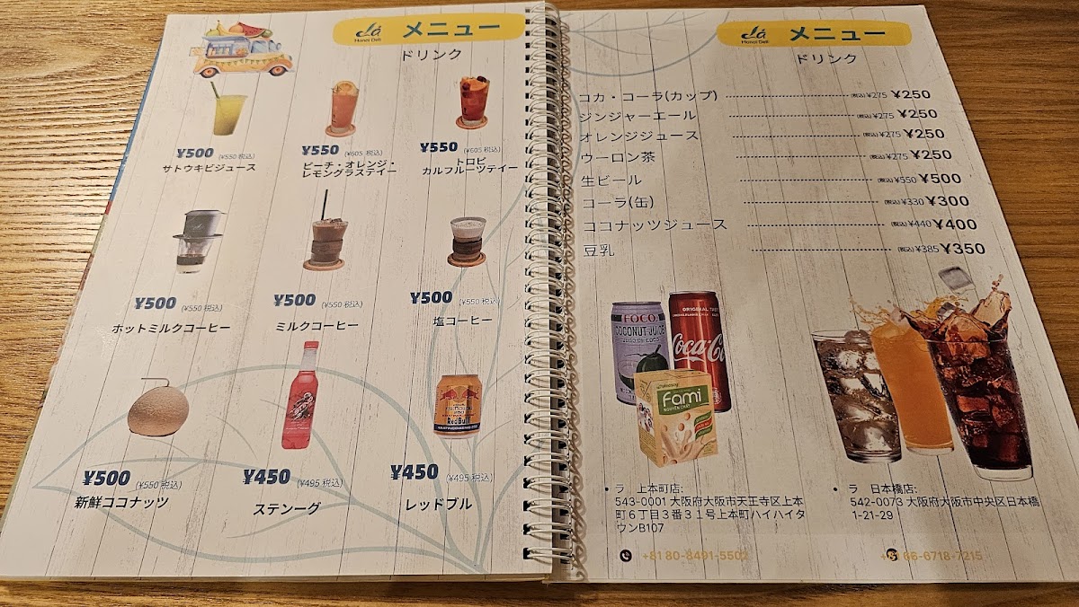 Menu La Hanoi Deli - Nipponbashi ラ ハノイデリ 日本橋店-5