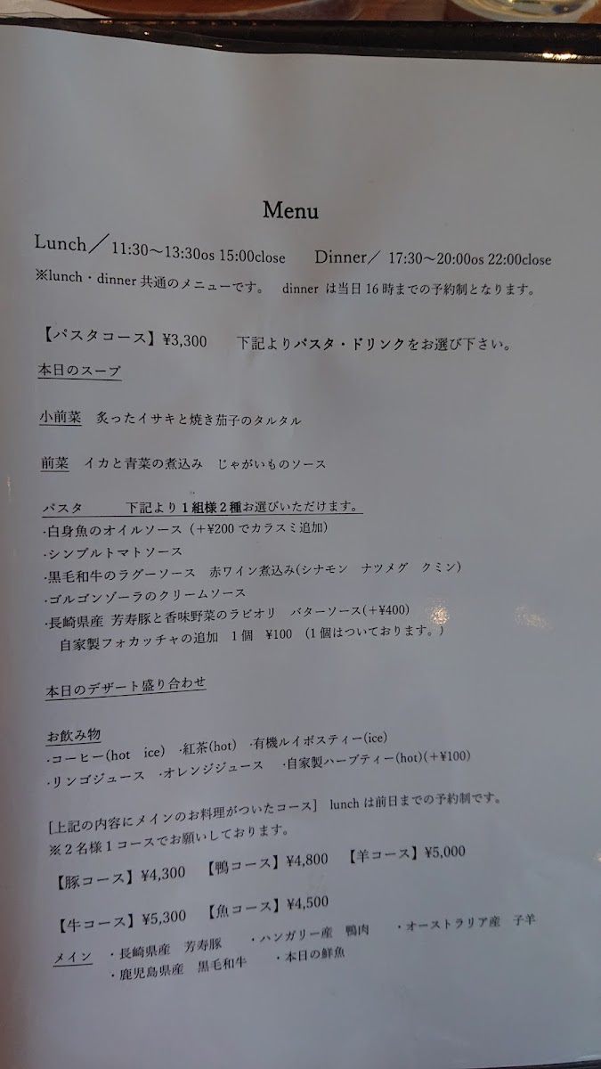 Menu イタリア料理 La Lucon（ラ・ルコン）-1