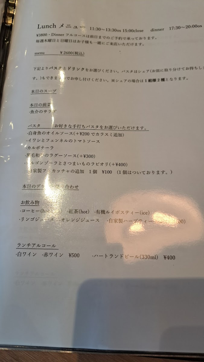 Menu イタリア料理 La Lucon（ラ・ルコン）-10