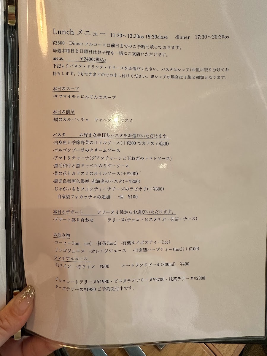 Menu イタリア料理 La Lucon（ラ・ルコン）-4