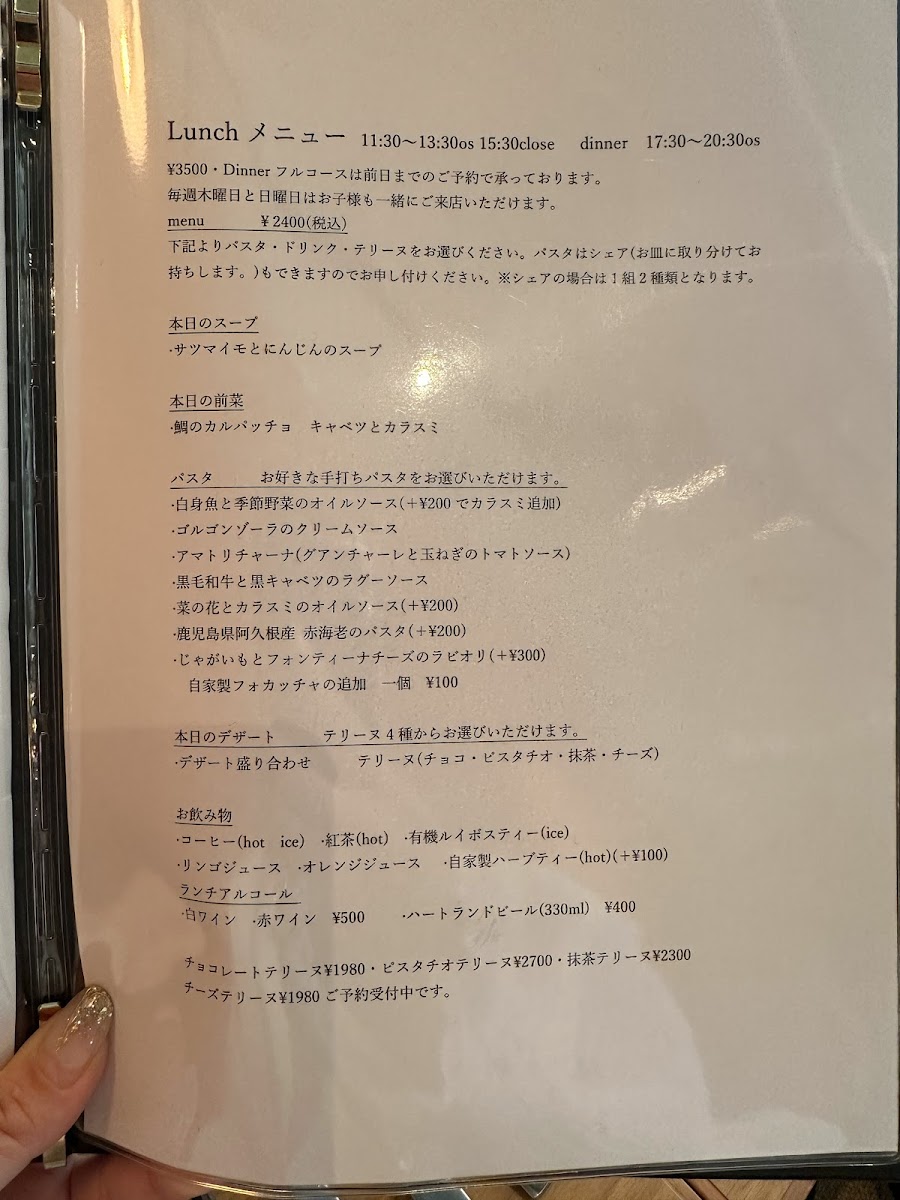 Menu イタリア料理 La Lucon（ラ・ルコン）-5