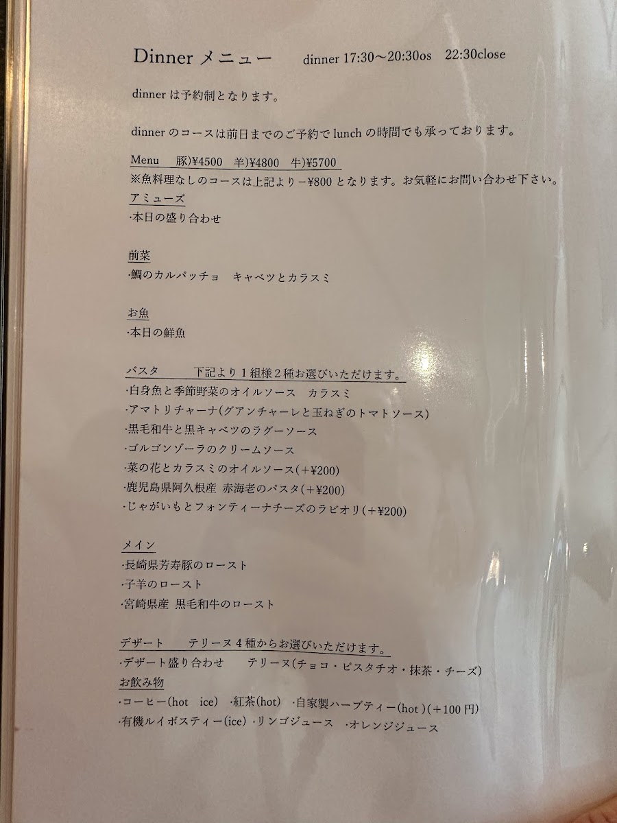 Menu イタリア料理 La Lucon（ラ・ルコン）-6