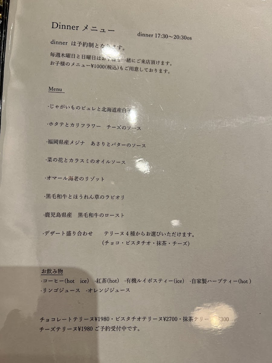 Menu イタリア料理 La Lucon（ラ・ルコン）-7