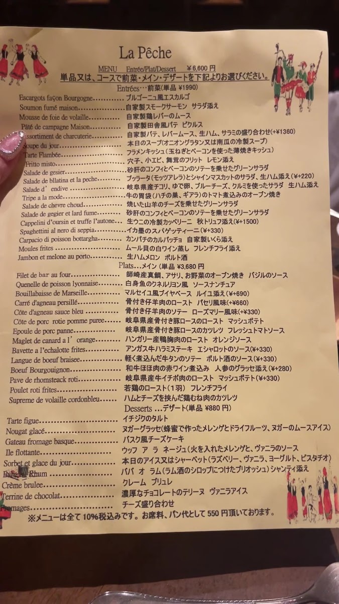 Menu La Peche-1