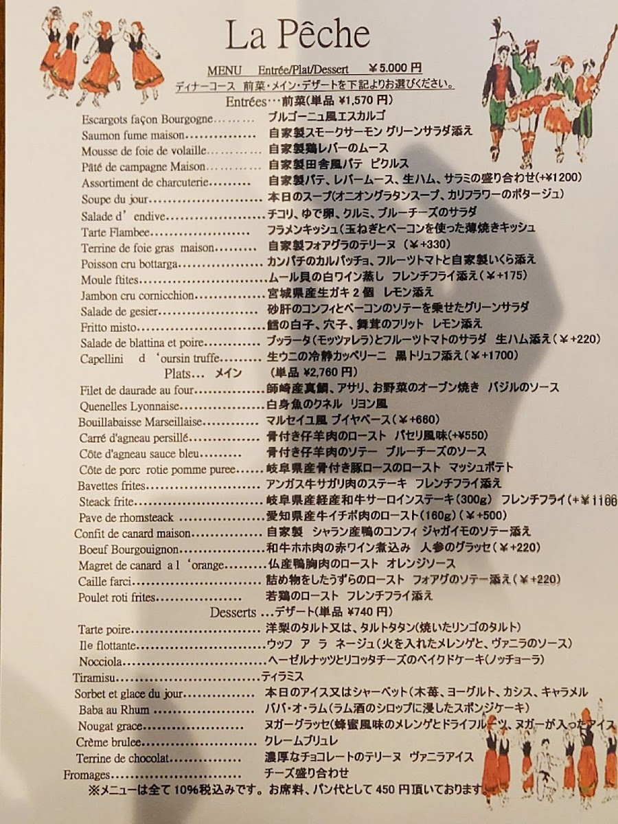Menu La Peche-10