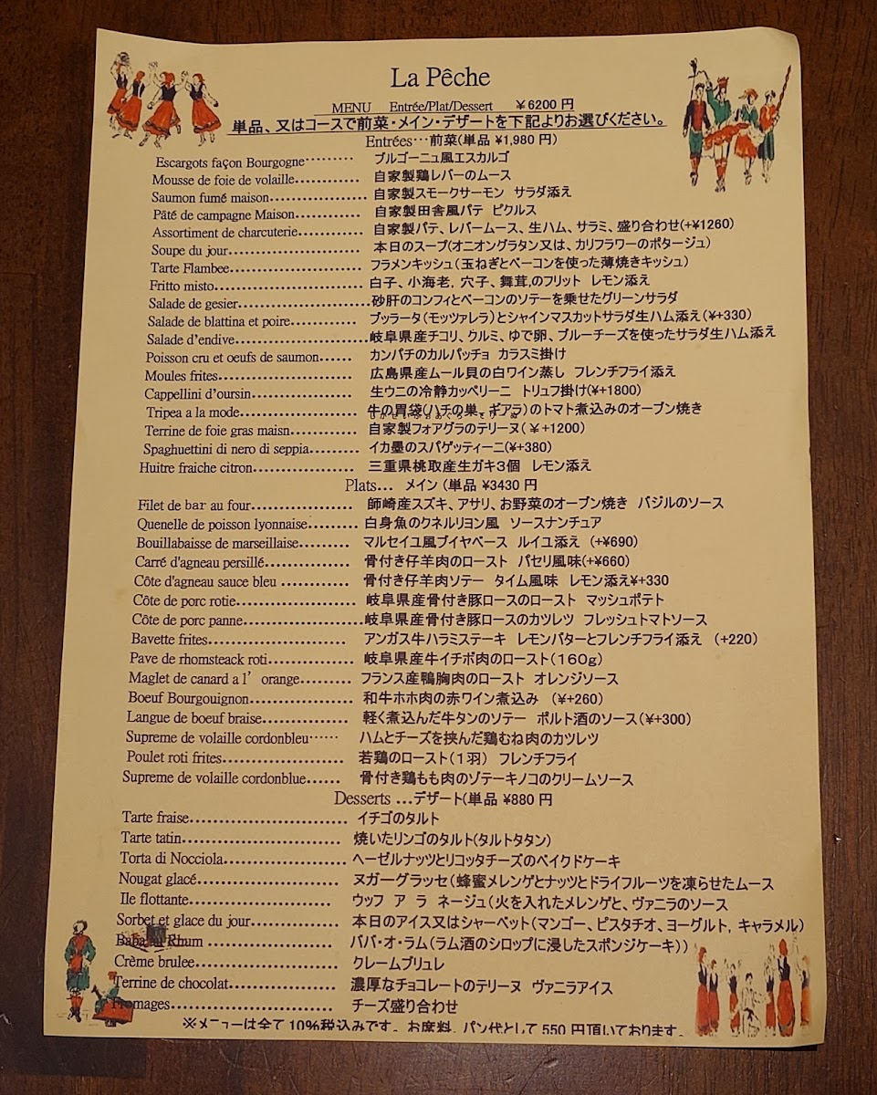 Menu La Peche-5